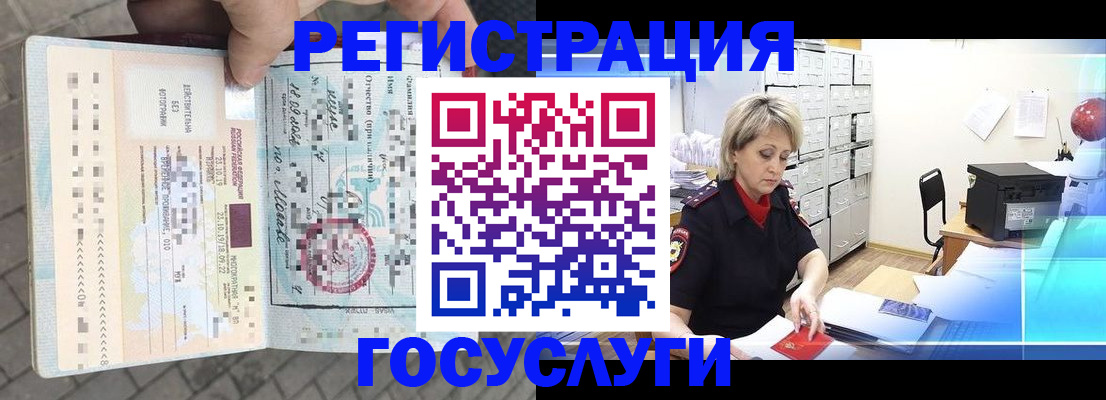 временная регистрация недорого в Лузе