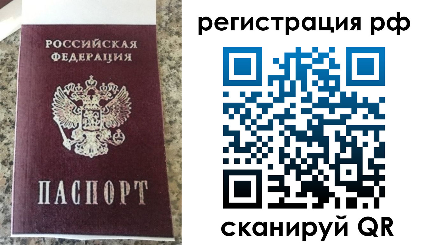 временная регистрация в Лузе