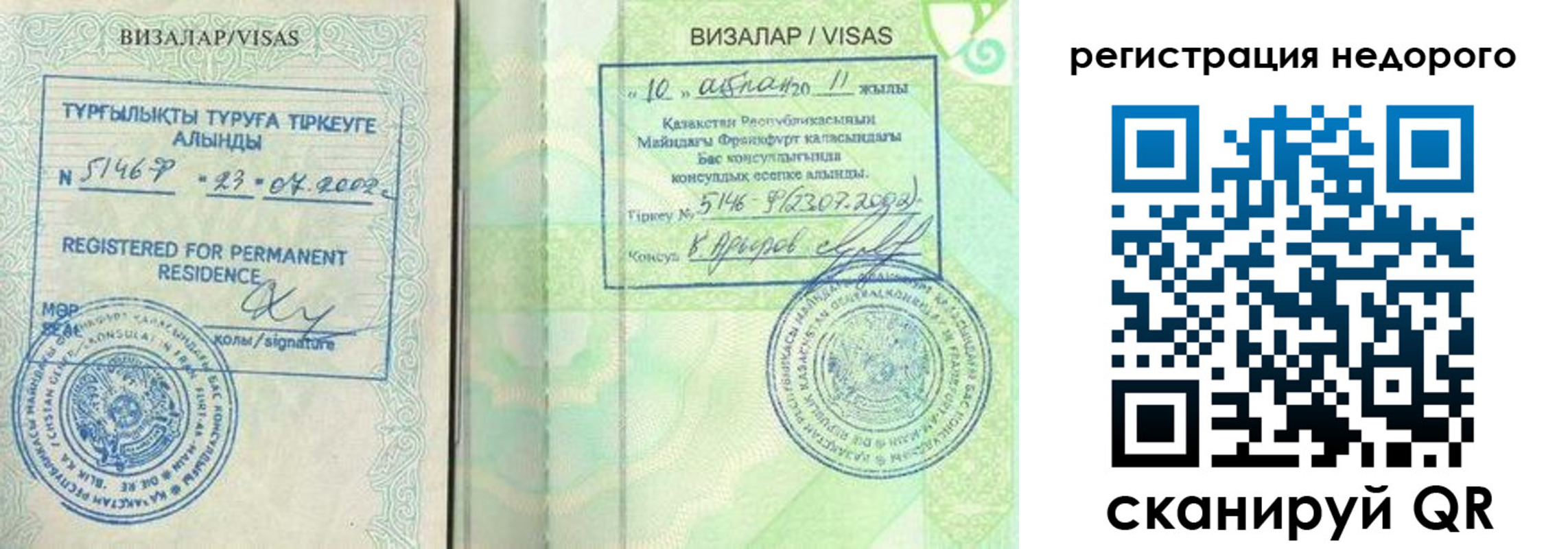 временная регистрация недорого в Лузе