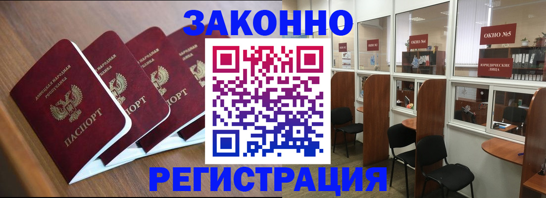 прописка паспорт в Лузе