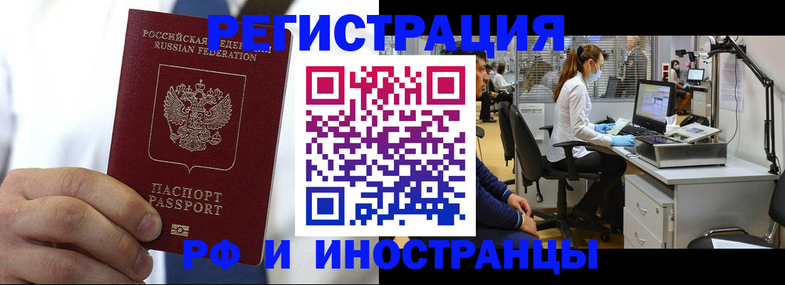 прописка штамп в Лузе