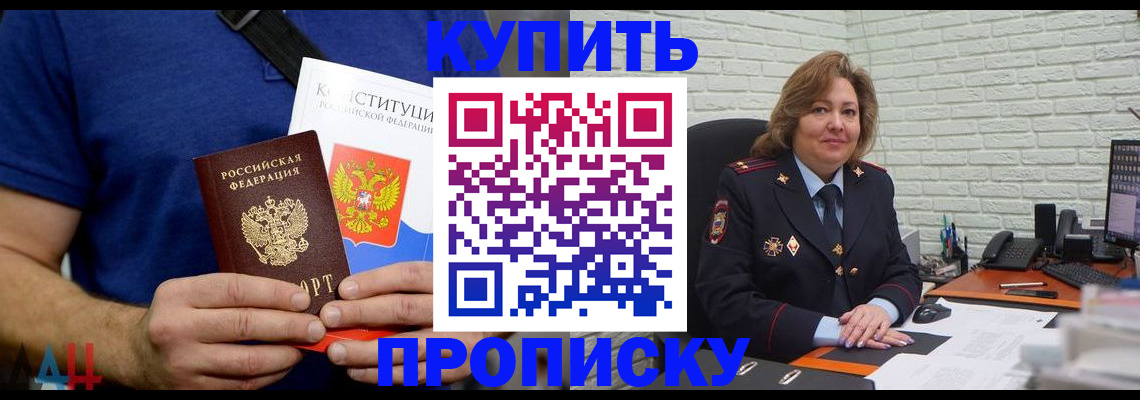 временная регистрация купить в Лузе