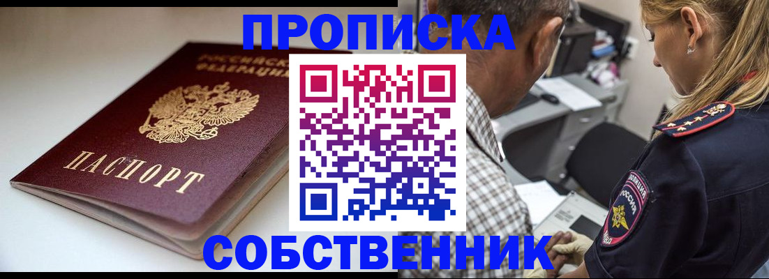 временная прописка в Лузе