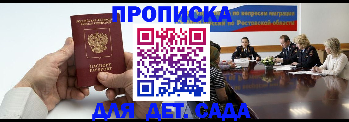 временная регистрация недорого в Лузе