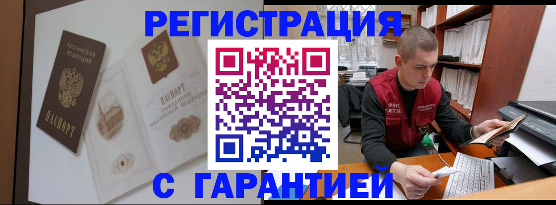 временная регистрация недорого в Лузе