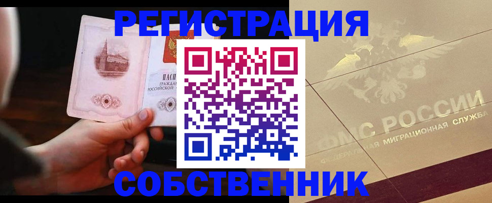 временная регистрация в Лузе