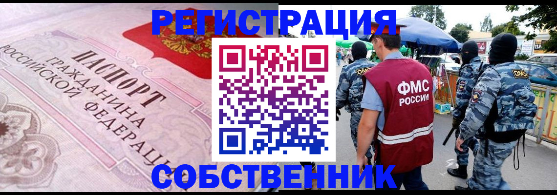временная регистрация для всех в Лузе