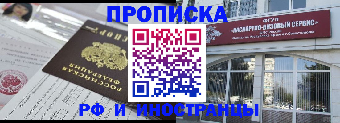 прописка регистрация в Лузе