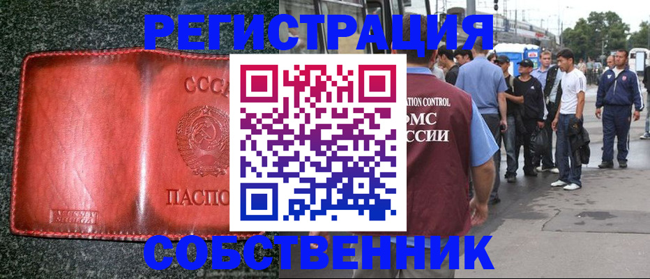 купить прописку в Лузе